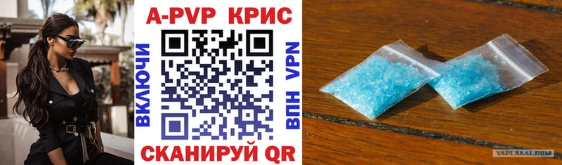Alfa_PVP Crystall  купить наркоту  Тайга 