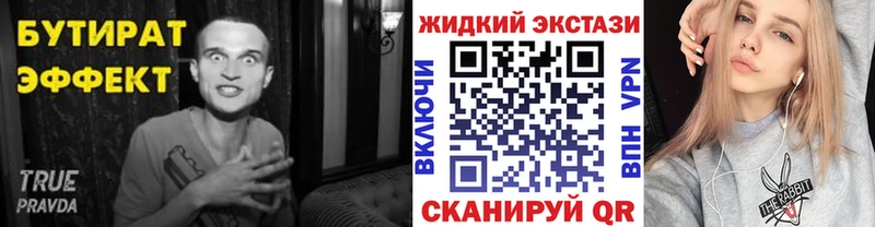 Бутират вода Тайга